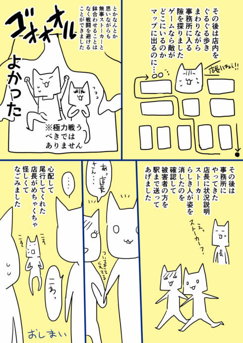 スニーキングミッション4