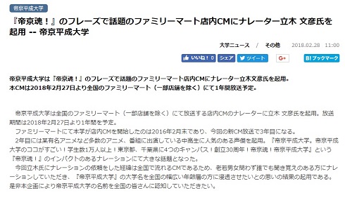 ファミリーマート