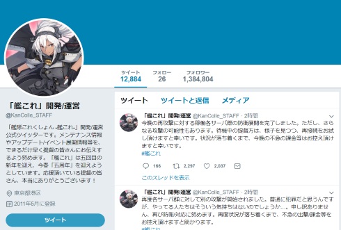 艦隊これくしょん グランブルーファンタジー プリンセスコネクト 海外 攻撃