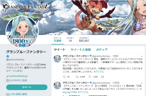 艦隊これくしょん グランブルーファンタジー プリンセスコネクト 海外 攻撃