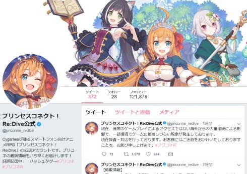 艦隊これくしょん グランブルーファンタジー プリンセスコネクト 海外 攻撃