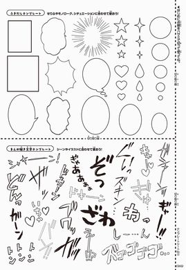 ちゃお』の付録“まんが家セット”が強化して再来 トレース台付き