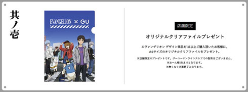 クリアファイル