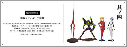 等身大フィギュア