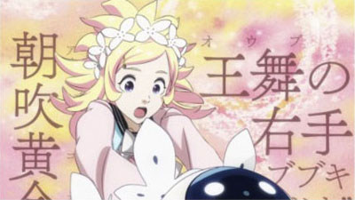 ブブキ・ブランキ