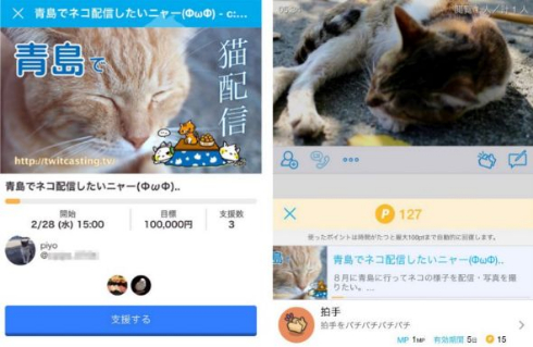 ツイキャス キートス 企画 支援