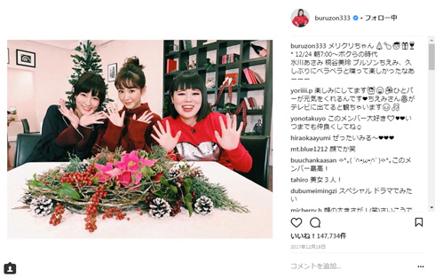 ブルゾンちえみ 桐谷美玲 目 人は見た目が100パーセント