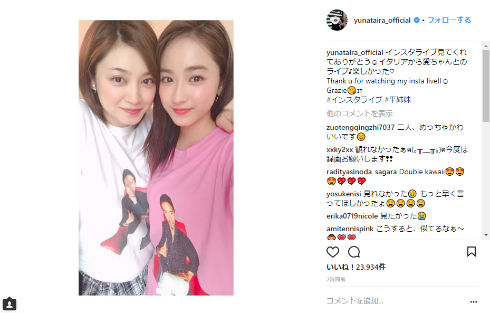 女優 タレント 平愛梨 直筆サイン色紙 長友佑都 女優 タレント 平愛梨 直筆サイン色紙 長友佑都 2025年最新】長