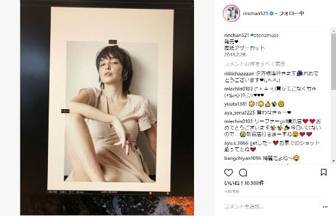 梨花　モデル　オトナミューズ　カバーガール