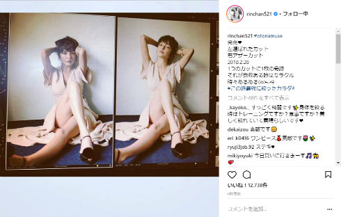 梨花　モデル　オトナミューズ　カバーガール