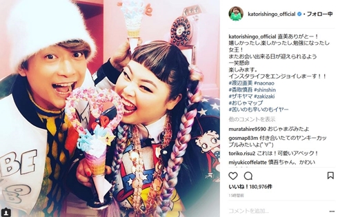 香取慎吾　渡辺直美　おじゃMAP