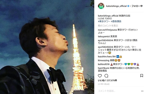 香取慎吾 渡辺直美 インスタ映え