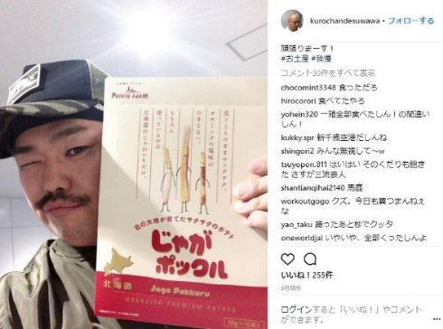 クロちゃん ダイエット 森田豊 水曜日のダウンタウン 暴言 うそ 食事内容