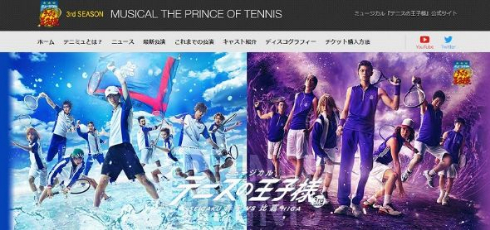 城田優 テニミュ 手塚国光 同窓会