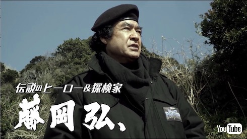 ブラックパンサー 藤岡弘、 伝説のヒーロー