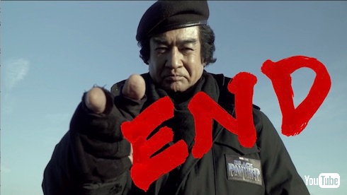ブラックパンサー 藤岡弘、