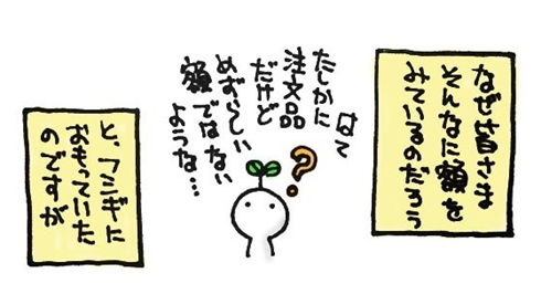 苔 こけ 今津奈鶴子 Twitter まんが 漫画