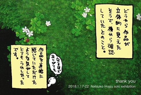 苔 こけ 今津奈鶴子 Twitter まんが 漫画