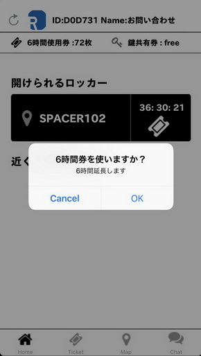 TSUTATA ロッカー