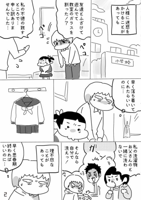 ○○すればいいのに2