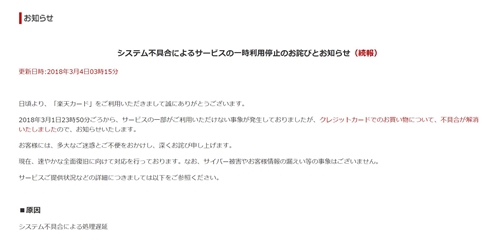 楽天 楽天カード 楽天カードマン