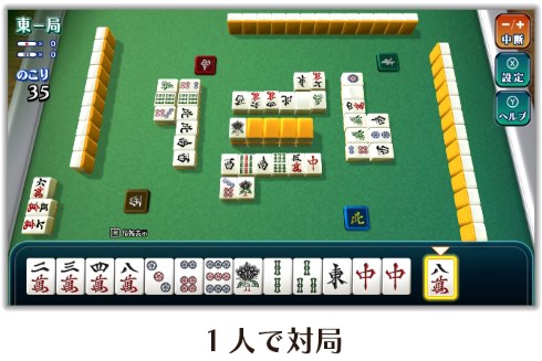 handhi麻雀 Nintendo Switch ついたて