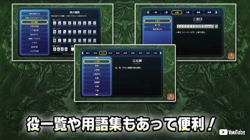 handhi麻雀 Nintendo Switch ついたて