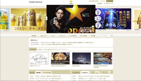 サッポロビール 2019 新卒採用 AI エントリーシート