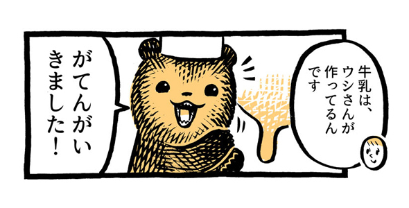 こぐまのケーキ屋さん