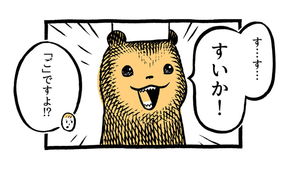 こぐまのケーキ屋さん