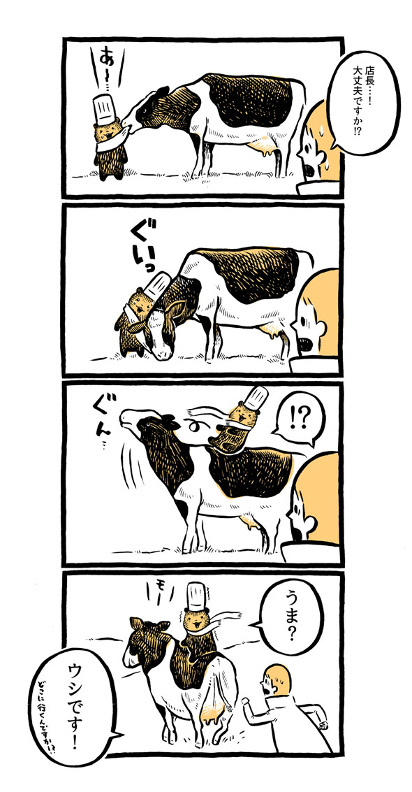 こぐまのケーキ屋さん