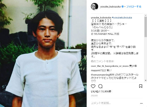 窪塚洋介　子ども