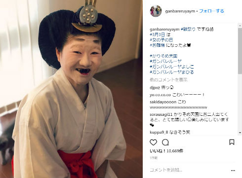 お笑い　化粧　十二単　雛祭り　雛人形　マツコ＆有吉 かりそめ天国　ガンバレルーヤ