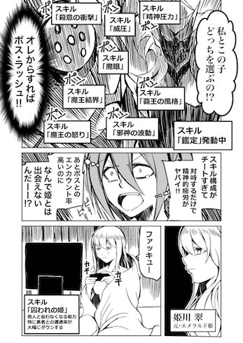 漫画4ページ目の画像