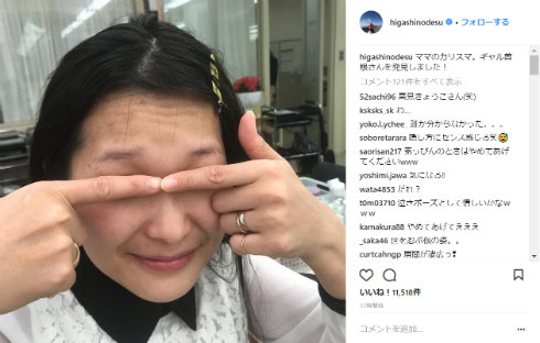 ギャル曽根　すっぴん　東野幸治