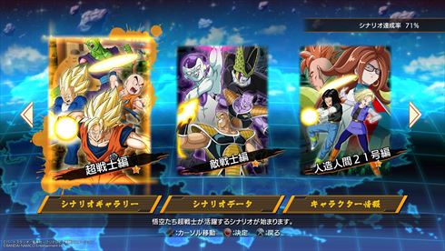 DBFZ　ドラゴンボール ファイターズ