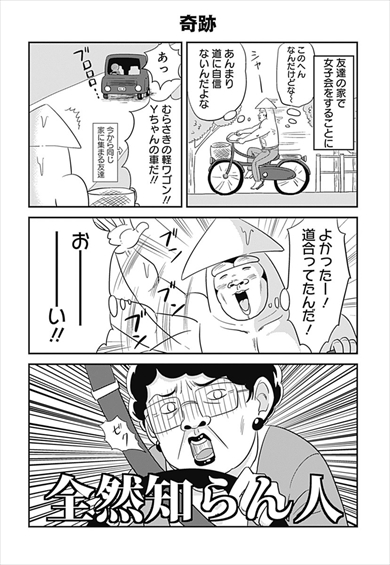 漫画 まんが マンガ Twitter