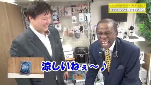 サンコーレアモノショップ サンコン アンバサダー