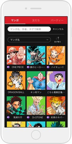 ジャンプPARTY　ジャンプ　無料　サイト　キャンペーン　チケット　取材