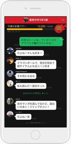 ジャンプPARTY　ジャンプ　無料　サイト　キャンペーン　チケット　取材