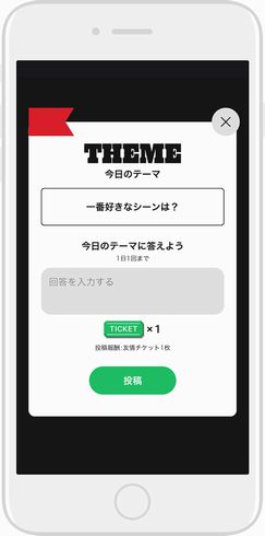 ジャンプPARTY　ジャンプ　無料　サイト　キャンペーン　チケット　取材