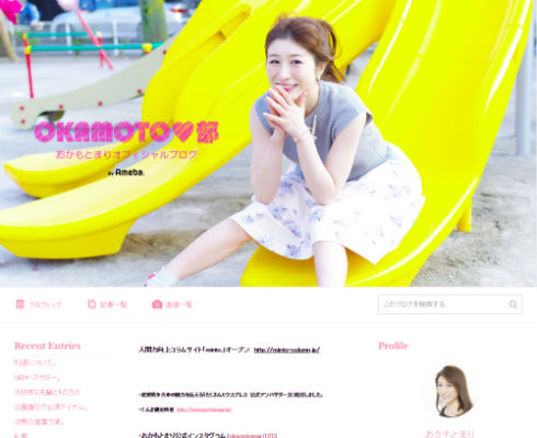 おかもとまり　ものまね　引退　タレント