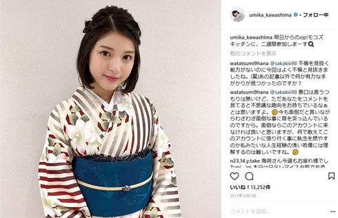 川島海荷　着物　かわいい