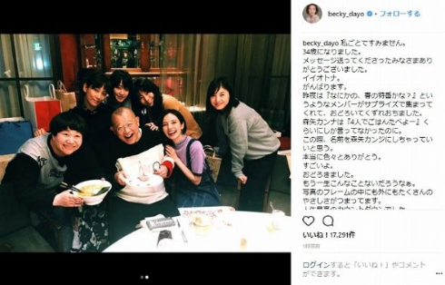 ベッキー 誕生日 上戸彩 笑福亭鶴瓶 吉高由里子 剛力彩芽