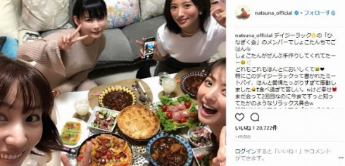 デイジー・ラック 夏菜 佐々木希 中川翔子 徳永えり ひなぎく会 しょこたん 料理