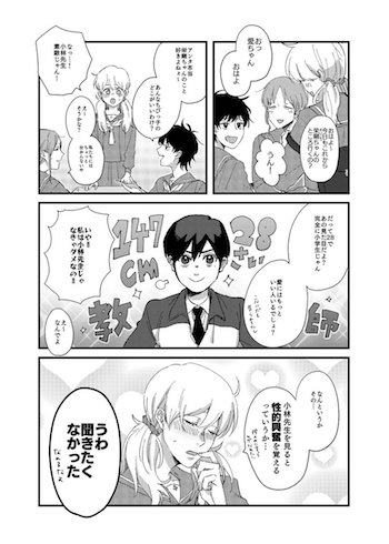漫画2ページ目の画像