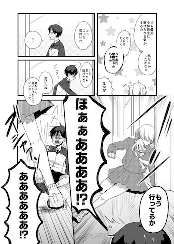 漫画3ページ目の画像