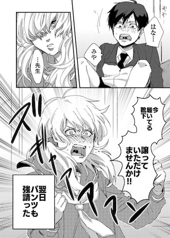 漫画4ページ目の画像