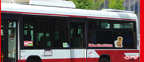 京急 久里浜駅 リラックマ バス窓の装飾イメージ