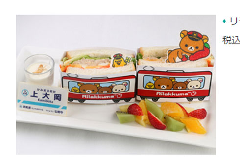 京急 久里浜駅 リラックマ サンドイッチにリラックマ